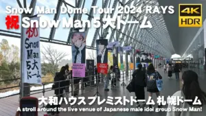 プレミストドーム — JP news