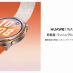 プロフェッショナルな機能を備えたHUAWEI WATCH GT Runner 2