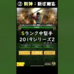 プロスピ 侍ジャパンの新たな展開