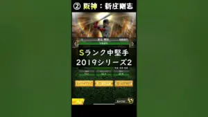 プロスピ 侍ジャパン — JP news