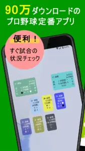 プロ野球速報 — JP news