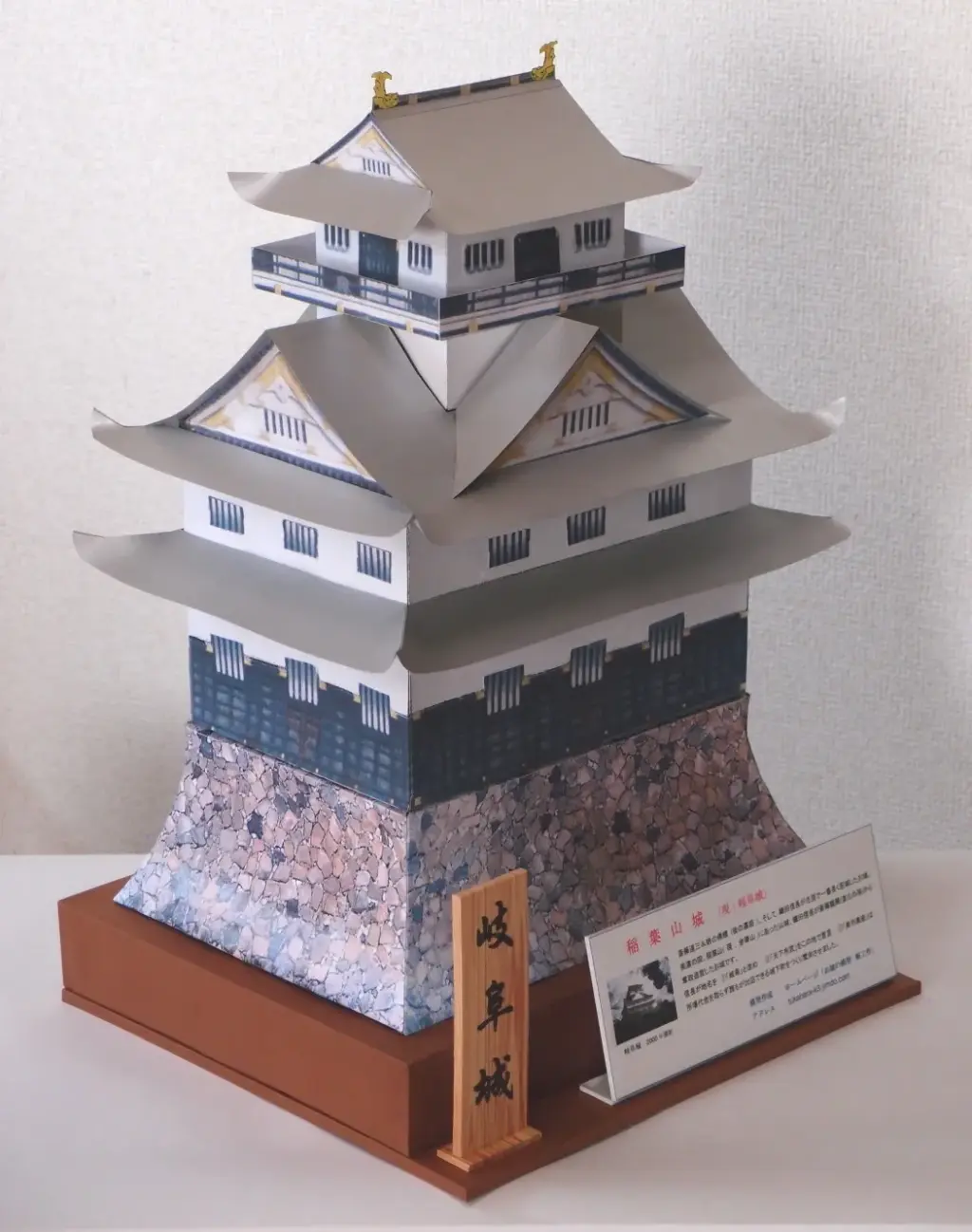 岐阜城 — JP news