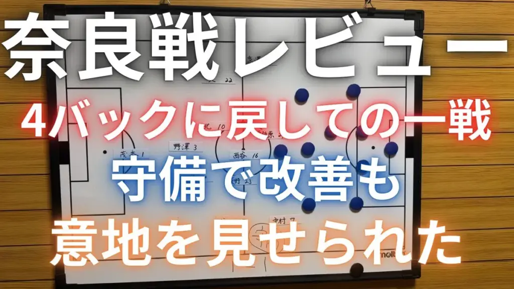 岐阜 対 福島 — JP news