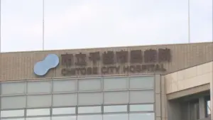 千歳市民病院 — JP news