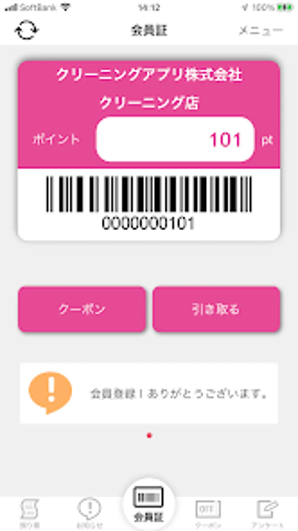 ラビット — JP news