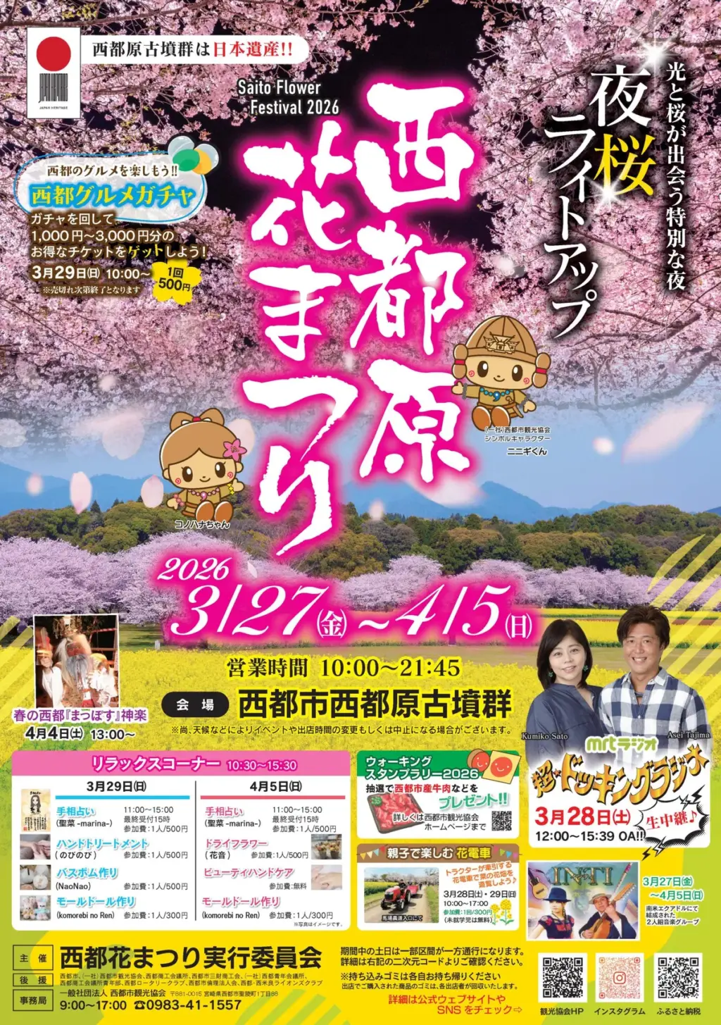 ライオンズクラブ — JP news