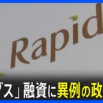 ラピダスが千歳市の地価上昇を牽引