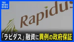 ラピダス — JP news