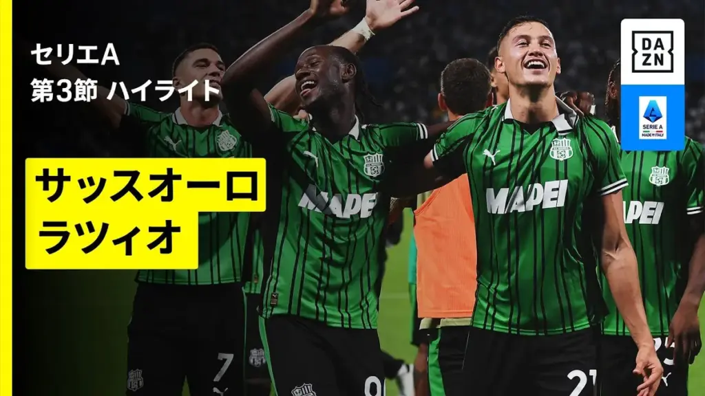 ラツィオ 対 サッスオーロ — JP news
