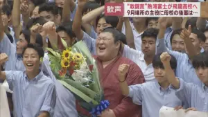 熱海富士 — JP news