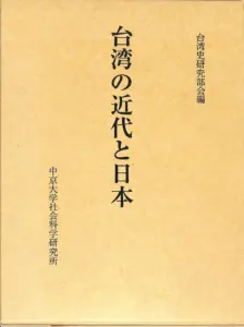 日本 台湾 — JP news