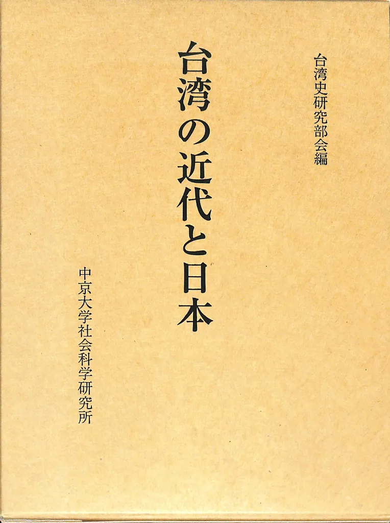 日本 台湾 — JP news