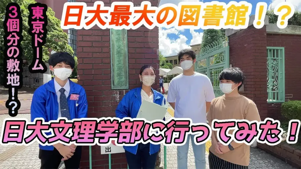 日本文理 — JP news