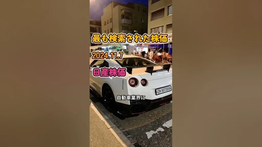 日産株価 — JP news