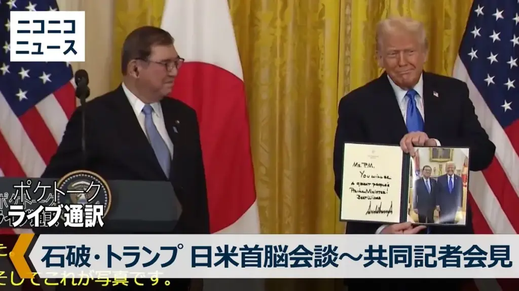 日米首脳会談 — JP news