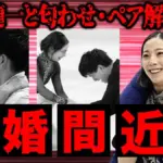 りくりゅう 結婚