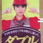 ロッテリア、2026年3月末でブランド展開を終了しゼッテリアへ移行