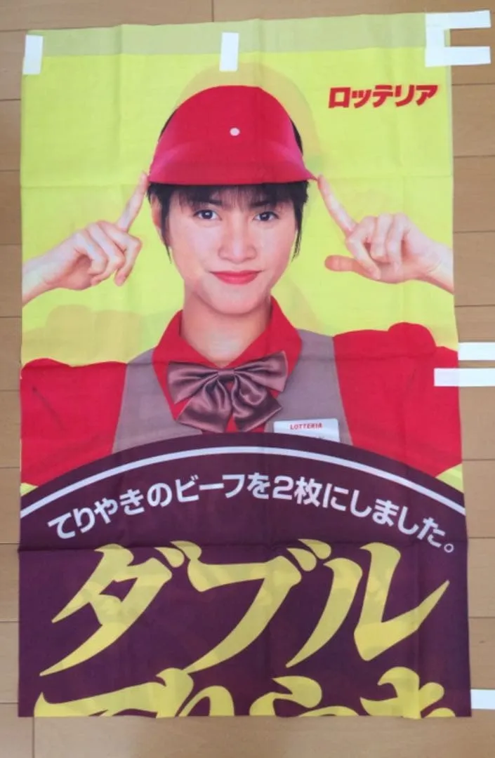 ロッテリア — JP news