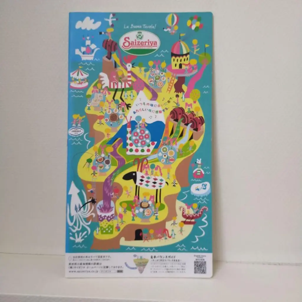 サイゼリヤ メニュー — JP news