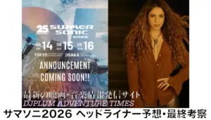 サマソニ 2026 — JP news