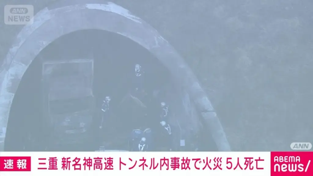 三重県 — JP news