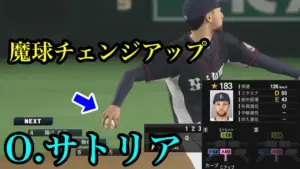 サトリア — JP news