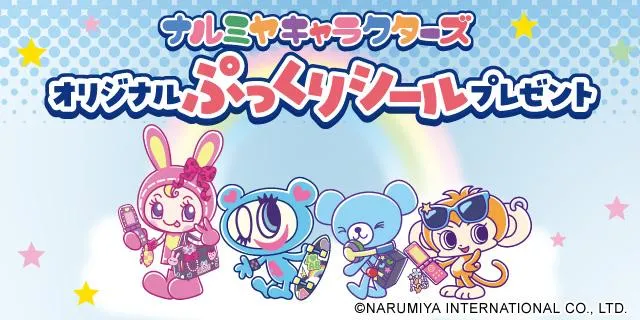 セブン ナルミヤシール — JP news