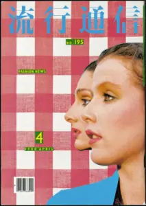 森 英恵 — JP news