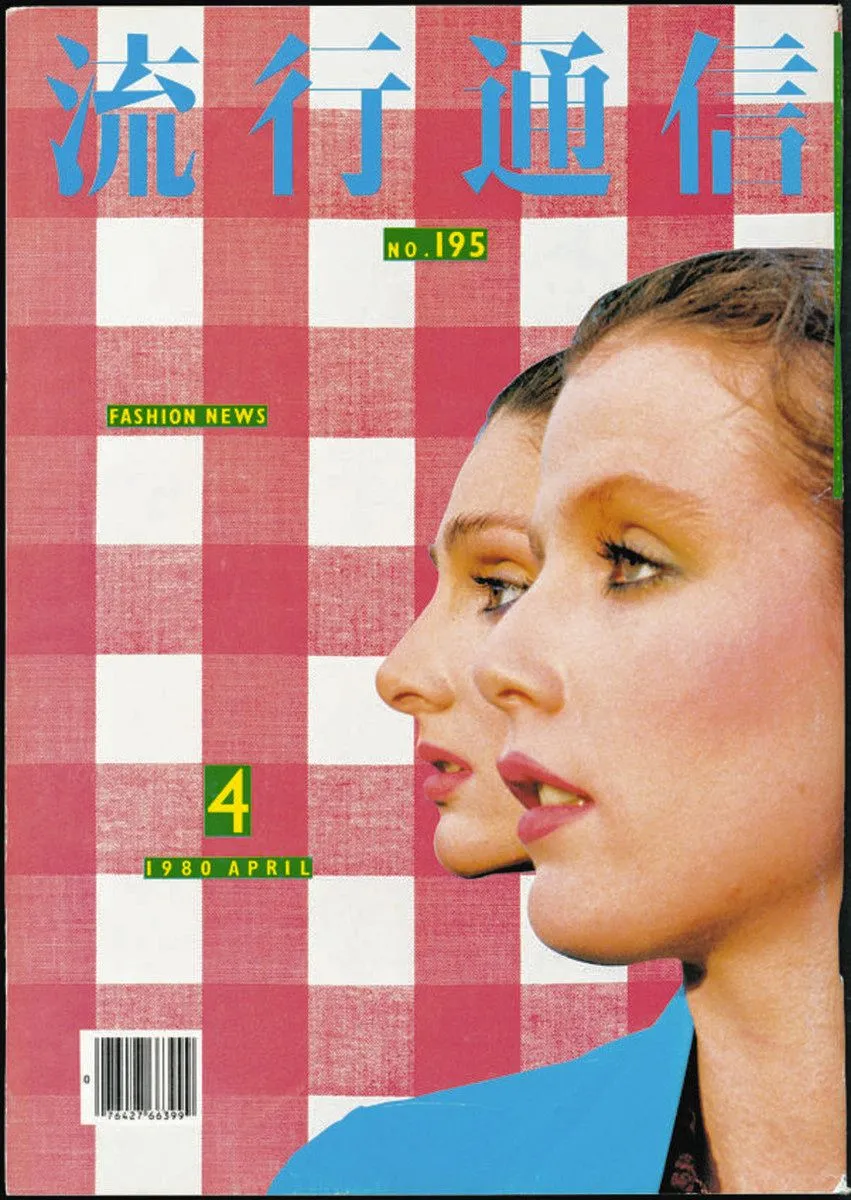 森英恵 — JP news