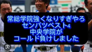 センバツ コールド — JP news