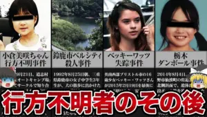 杉山朋也行方不明 — JP news