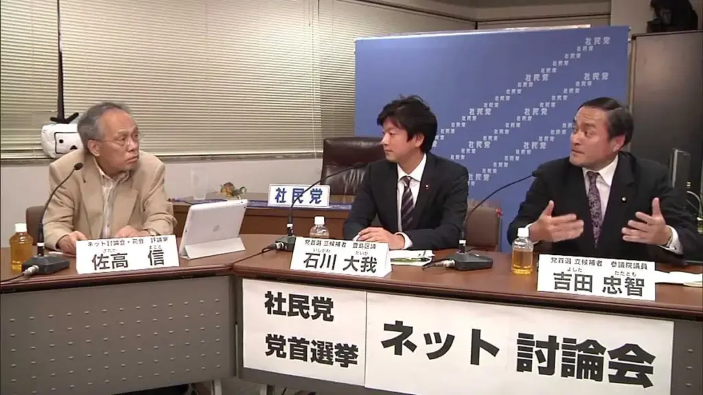 社民党 党首 選挙 結果 — JP news