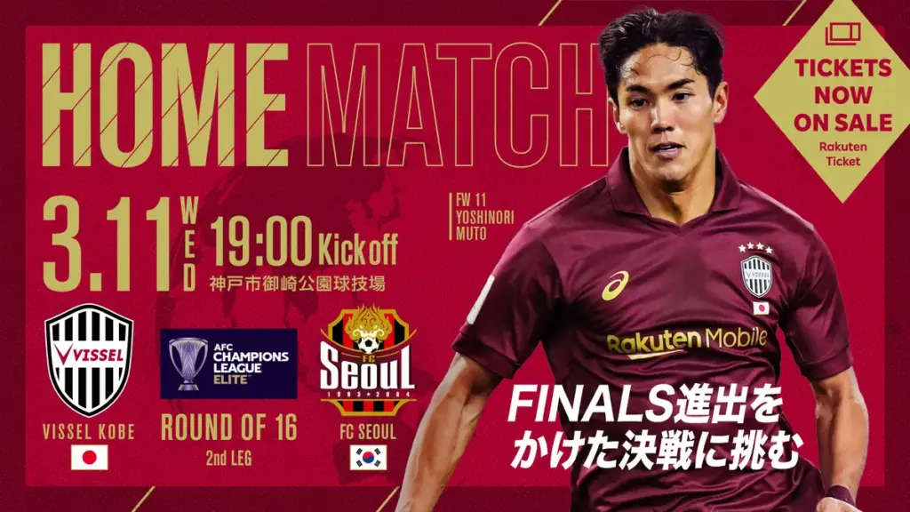 神戸 対 fcソウル — JP news