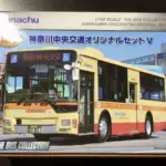 神奈中バスの路線廃止と減便