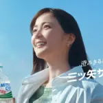 生田絵梨花がSUPER BEAVERの楽曲をCMで披露