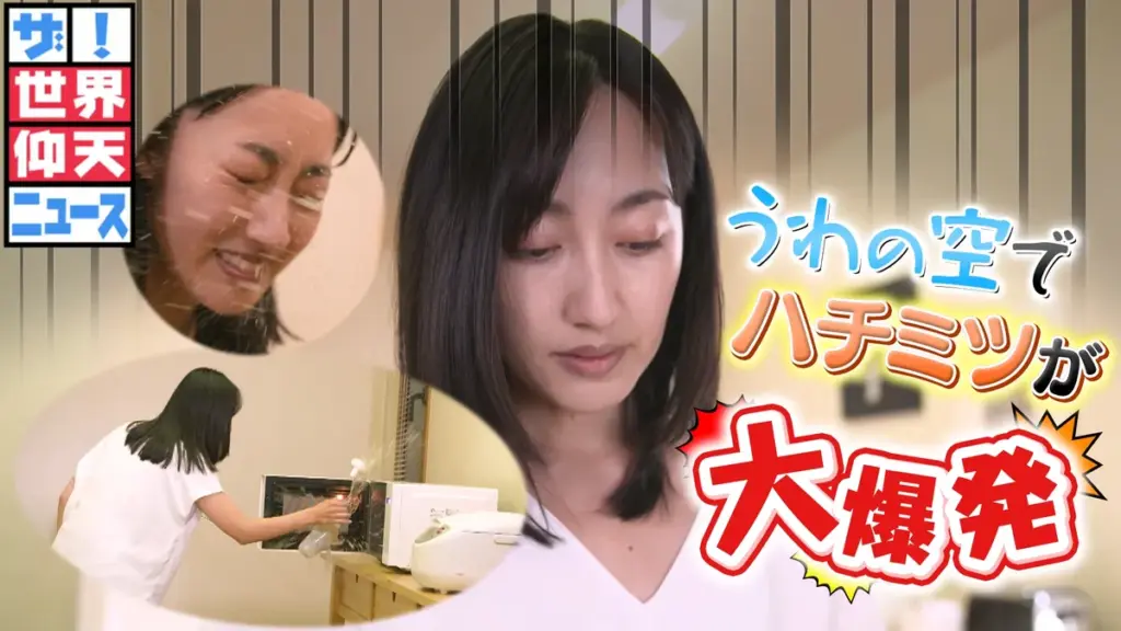 世界仰天ニュース — JP news