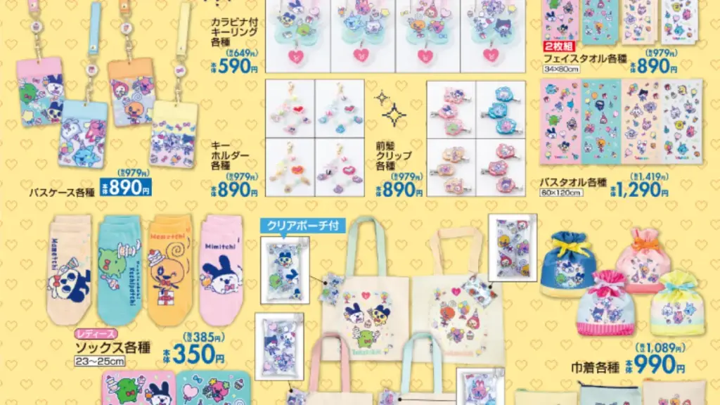 しまむら たまごっち — JP news