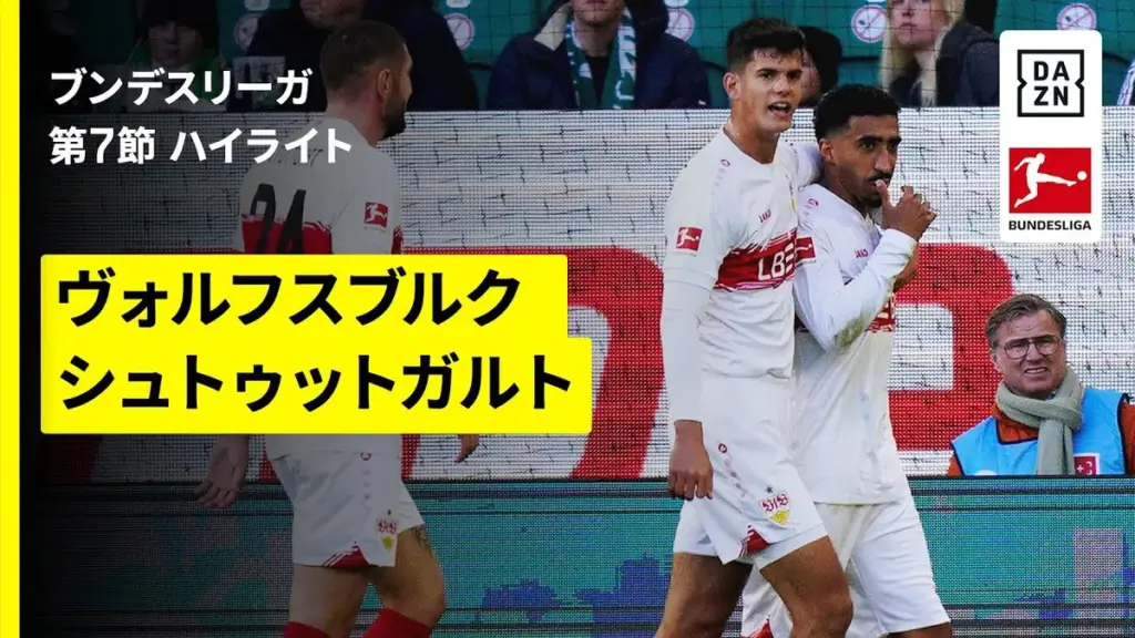 シュトゥットガルト 対 ヴォルフスブルク — JP news