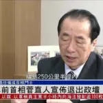 首相高市早苗、体調不良で公務を急きょ取りやめ