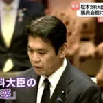 松本文科大臣の不倫疑惑