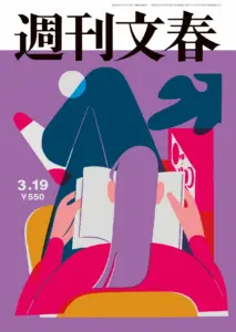 松本洋平 — JP news