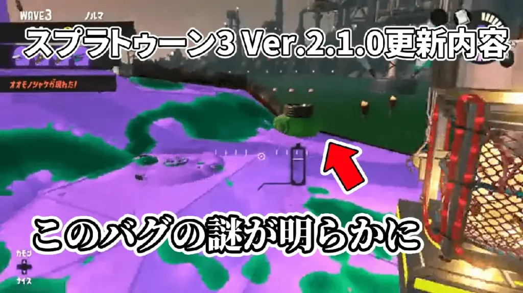 スプラトゥーン3 アプデ — JP news