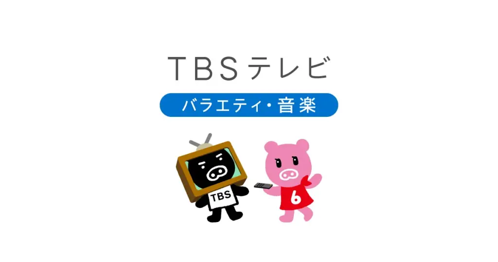 tbsアナウンサー — JP news