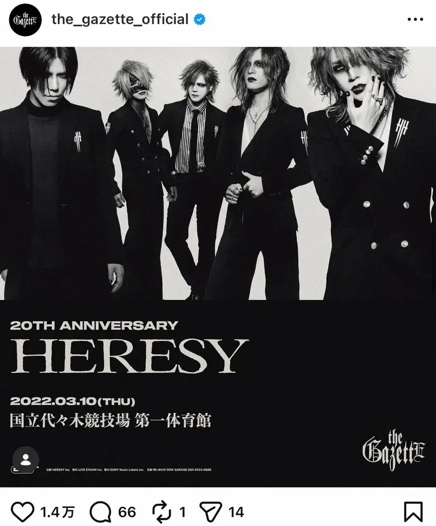 the gazette — JP news