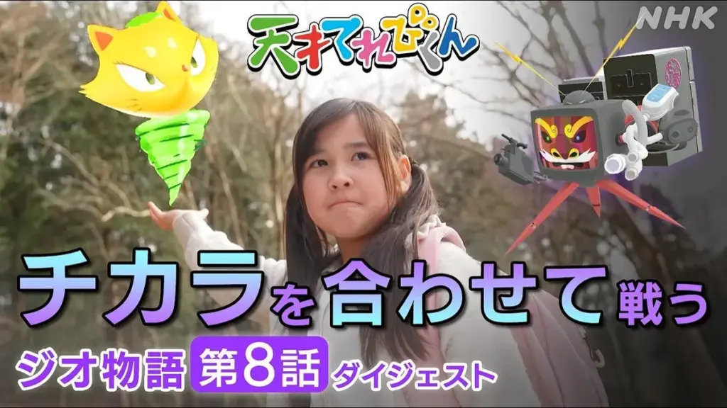 天才てれびくん — JP news