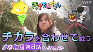 天才てれびくん — JP news