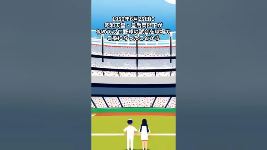 天覧試合 — JP news