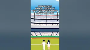 天覧試合 — JP news