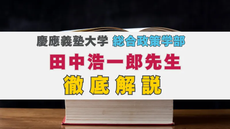 田中浩一郎 — JP news