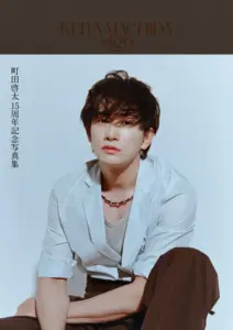 町田啓太 — JP news